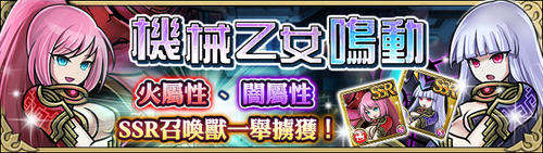 機械乙女!鳴動!! 機械乙女!鳴動!!