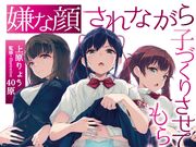Category Iyapan Manga I Want You To Make A Disgusted Face And Show Me Your Underwear Wiki Fandom This manga has been officially licensed by j18, who is a company specialized in doujinshi and art books. category iyapan manga i want you to