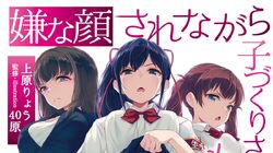 I Want You To Make A Disgusted Face And Show Me Your Underwear Wiki Fandom Japanese anime holds 2 guinness world record japanese anime holds several more than 430 anime studios in japan the anime industry consists of over 430 anime. i want you to make a disgusted face and
