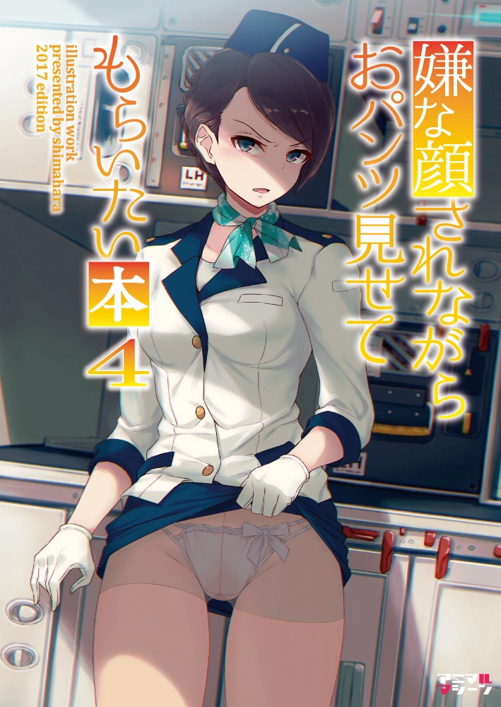 doujin-4-i-want-you-to-make-a-disgusted-face-and-show-me-your