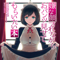 I Want You To Make A Disgusted Face And Show Me Your Underwear Wiki Fandom Semua seri anime yang tersedia di nontonanime sudah dilengkapi dengan subtitle indonesia sehingga. i want you to make a disgusted face and