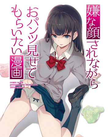 2016 Comic I Want You To Make A Disgusted Face And Show Me Your Underwear Wiki Fandom An official website has opened for an anime adaptation of iya na kao sarenagara opantsu misete moraitai doujin series on friday. 2016 comic i want you to make a