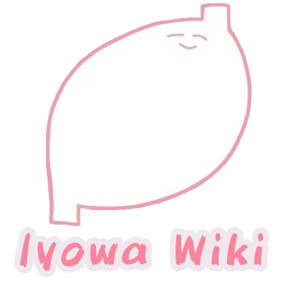 Iyowa Вики