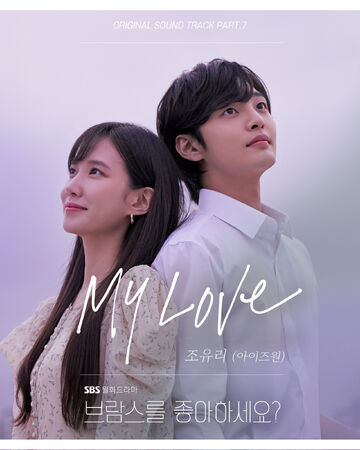 My Love Iz One Wiki Fandom