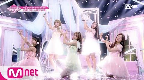 ENG_sub_PRODUCE48_10회_♬너에게_닿기를ㅣ′국.프님의_첫사랑이_되고파′_기억_조작단_@콘셉트_평가_180817_EP.10