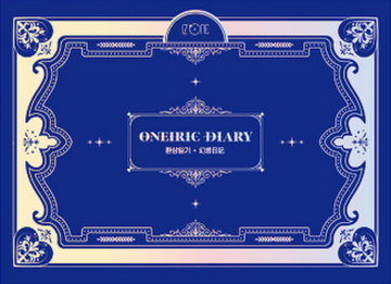 IZ*ONE ONEIRIC DIARY(幻想日記)ヨントントレカ3枚 ウンビ Amazon.co.jp: Oneiric Diary(幻想日記)-3D Ver.(輸入盤
