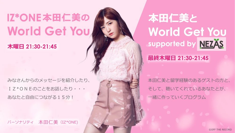 World Get You | IZ*ONE Wiki | Fandom