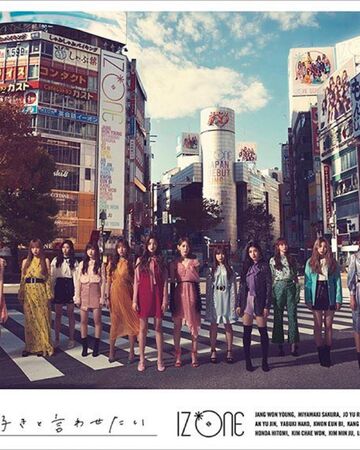 Suki To Iwasetai Iz One Wiki Fandom Suki To Iwasetai Iz One Wiki Fandom