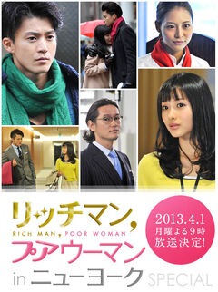 Rich Man Poor Woman J Drama Wiki Fandom Rich Man Poor Woman J Drama Wiki Fandom