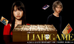 Liar Game J Drama Wiki Fandom Liar Game J Drama Wiki Fandom