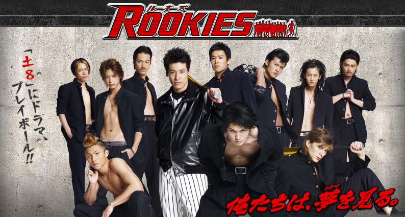 ROOKIES | J-Drama Wiki | Fandom