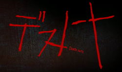 Death Note Title Card