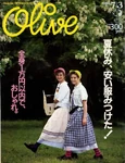 Girly Olive Fashion 1980s