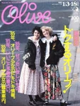 Girly Olive Fashion 1980s