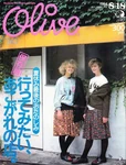 Girly Olive Fashion 1980s