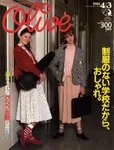 Girly Olive Fashion 1980s