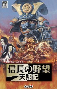 Nobunaga's Ambition Haouden Hyper Guidebook Strategy Guide
