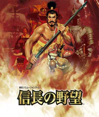 Nobunaga no Yabou: Bushou Fuuunroku | J-RPG Wiki | Fandom