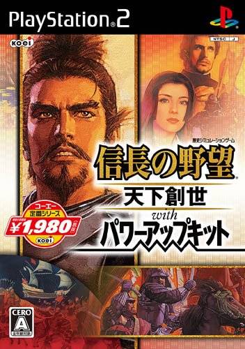 Nobunaga no Yabou: Tenka Sousei | J-RPG Wiki | Fandom