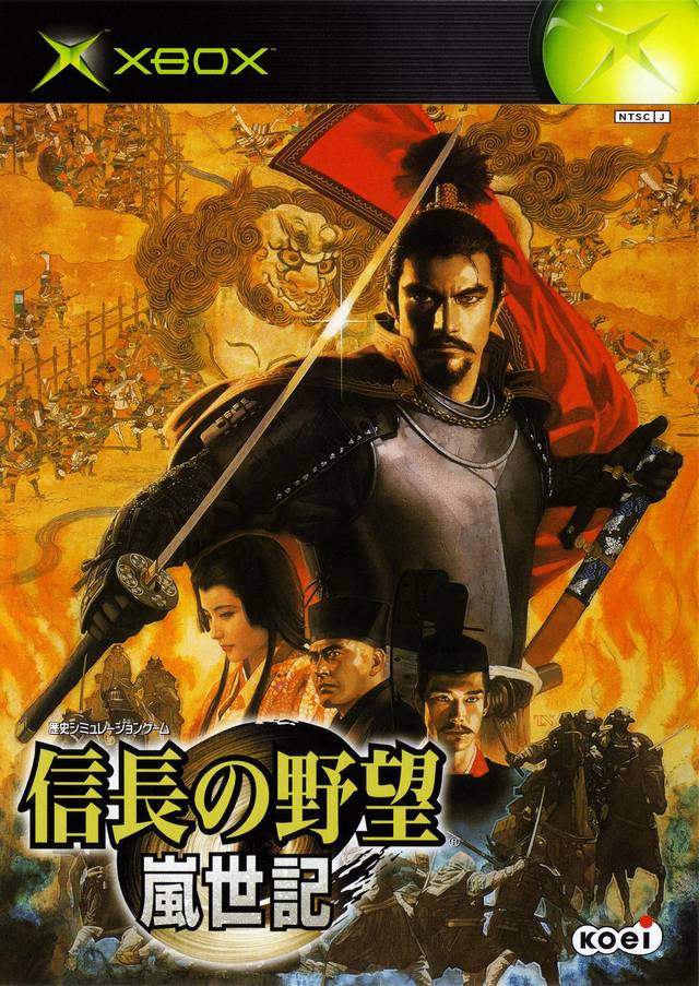 Nobunaga no Yabou: Ranseiki | J-RPG Wiki | Fandom