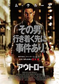 Jack Reacher poster 5