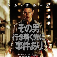 Jack Reacher 2012 Film Jack Reacher Wiki Fandom He's only slightly smaller than jack reacher.as opposed to tom cruise. jack reacher 2012 film jack reacher