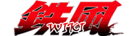 Teppu Wiki