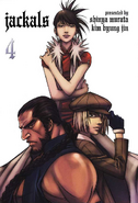 Volume 4's inside cover.