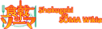 Shokugeki no SOMA Wiki
