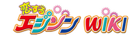 Koisuru Edison Wiki
