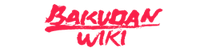 Bakudan Wiki