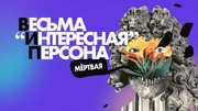 ВИ(М)П