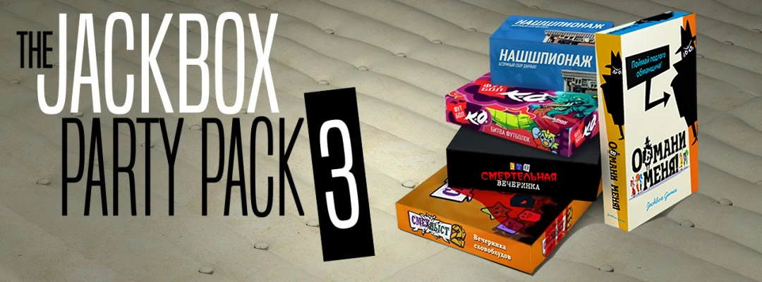The Jackbox Party Pack 3 Jackbox Games Viki Fandom