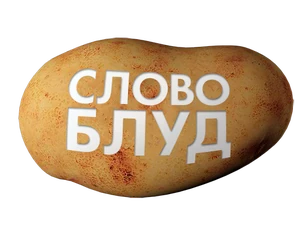 WordSpud