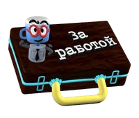 ЗаРаботойBox