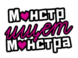МонстрИщет МонстраLogo