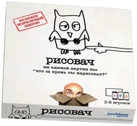 РисовачBox