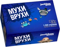 Мухи-врухиBox