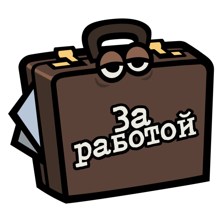 За работой (Job Job) Jackbox Games вики Fandom