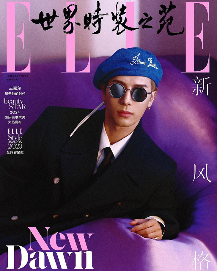 激レア　チャウヌモデル出演　ELLE KOREA Elle Korea Magazine August 2025 Giselle Kim Seon Ho Kyoka (G