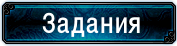 Задача про кнопка. Кнопка задания. Кнопка задачи. Кнопка заданий для игры. Кнопка выполнить.