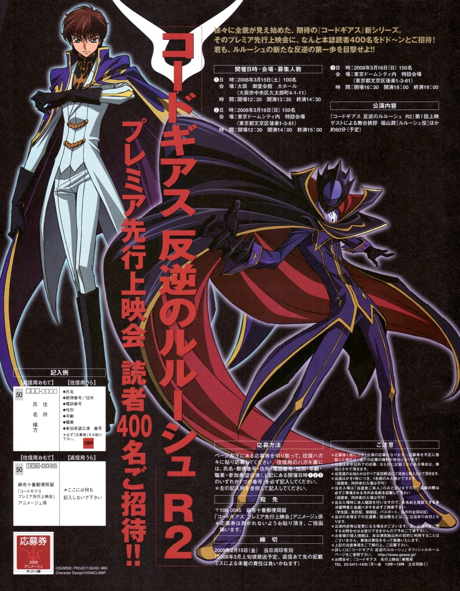 Suzaku Kururugi | Jaden's Adventures Wiki | Fandom