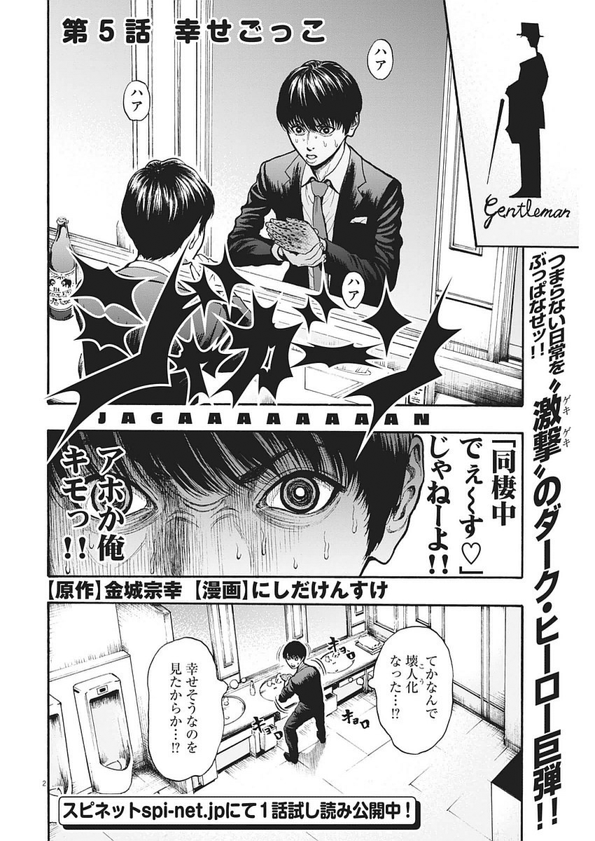 Chapter 5 Jagaaaaaan Wiki Fandom Chapter 5 Jagaaaaaan Wiki Fandom