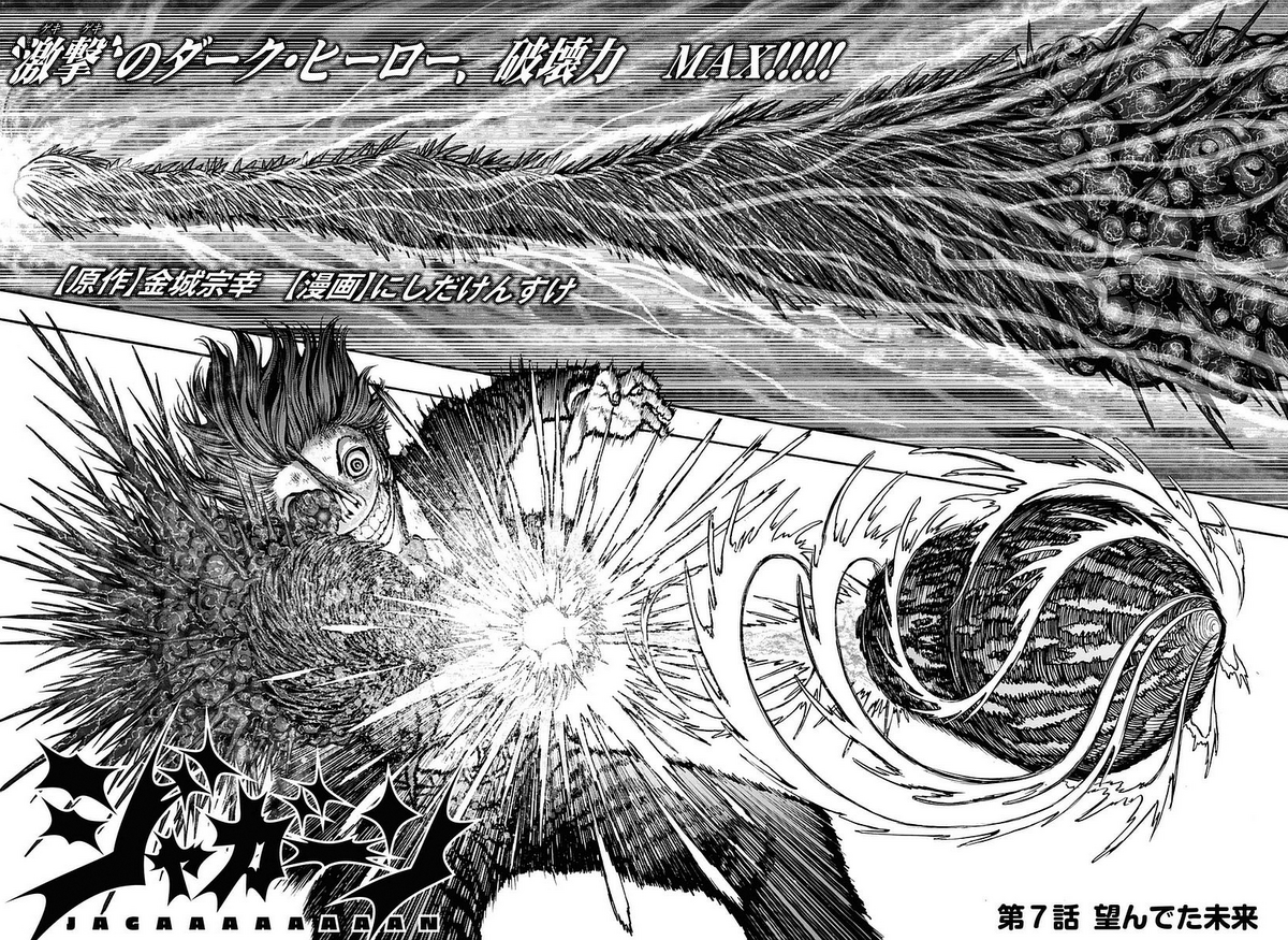 Read Jagaaaaaan Vol.11 Chapter 115: 3V3 on Mangakakalot