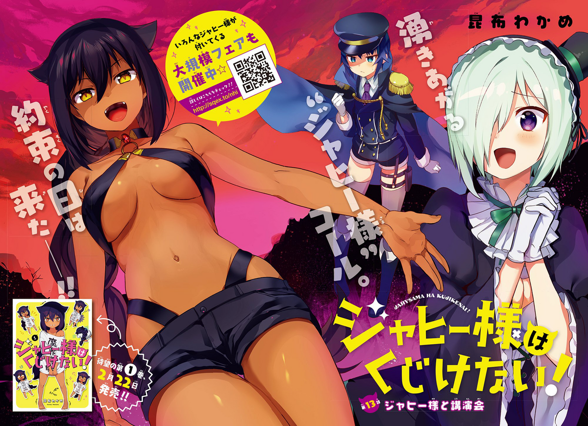 Jahy sama hentai manga фото 77