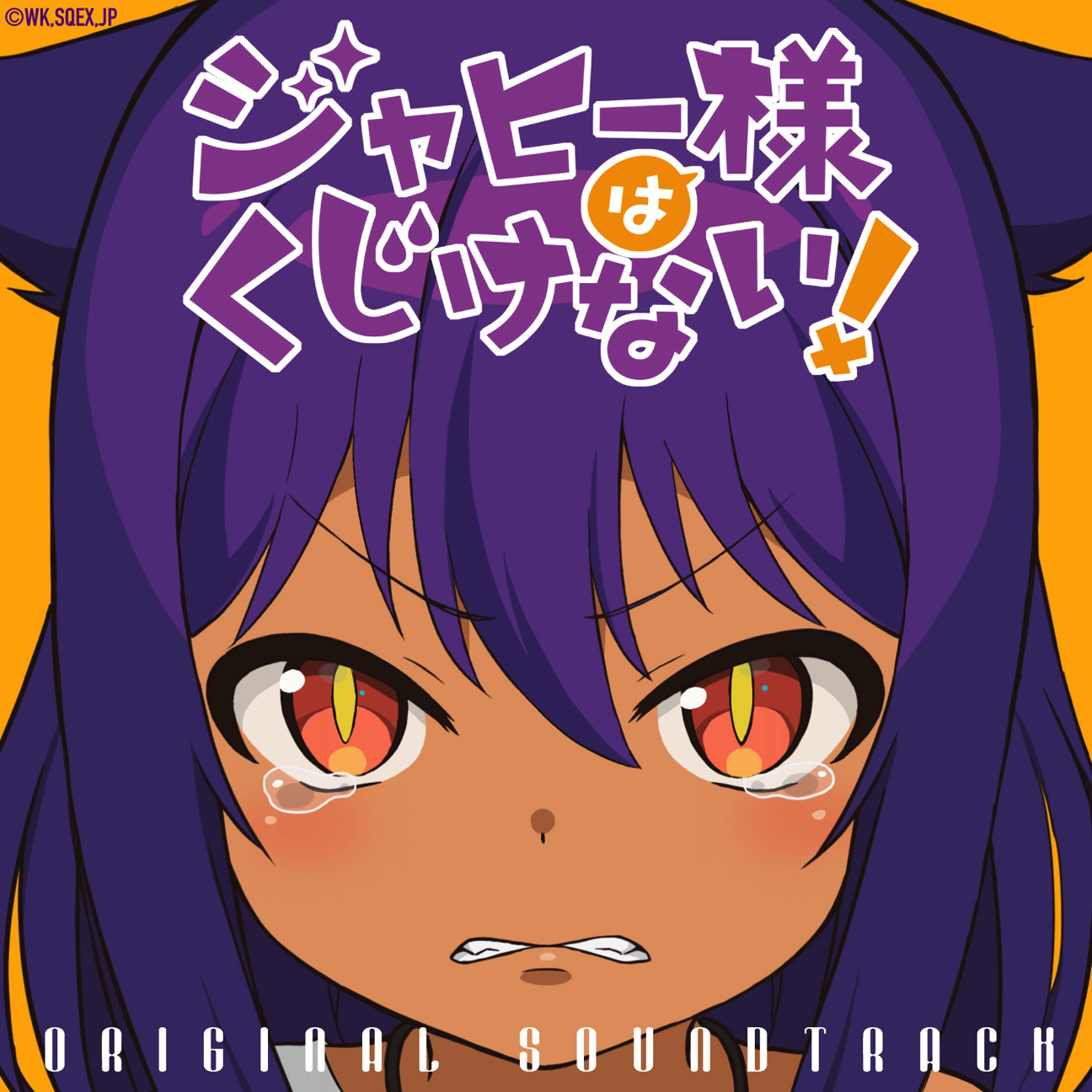 The Great Jahy Will Not Be Defeated! The Great Jahy Can't Brag - Watch on Crunchyroll