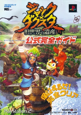 The Precursor Legacy strategy guide (Shogakukan) cover