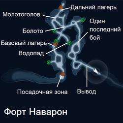 Форт Наварон