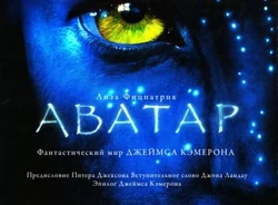 Фицпатрик Фантастический мир обложка