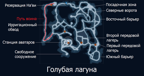 Голубая лагуна